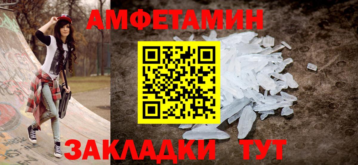 Amphetamine 97% Вышний Волочёк
