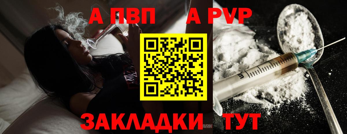 Вышний Волочёк  A PVP Crystall  A-PVP  Вход с VPN  купить наркотики цена  APVP крисы CK 