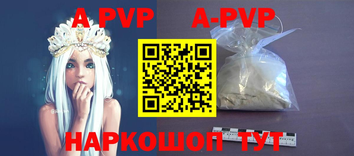 APVP Crystall Вышний Волочёк