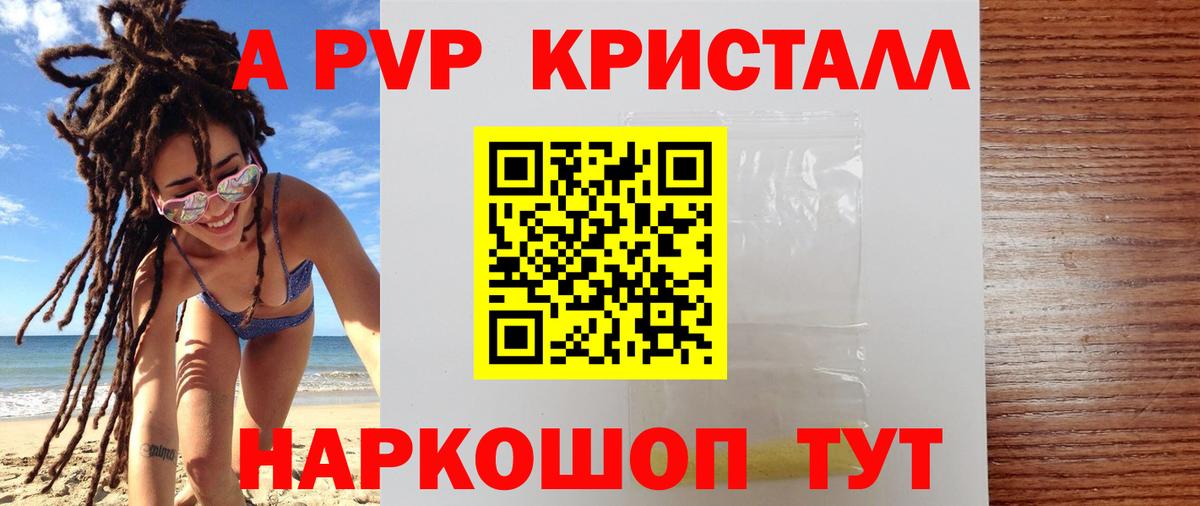 Альфа ПВП Вышний Волочёк