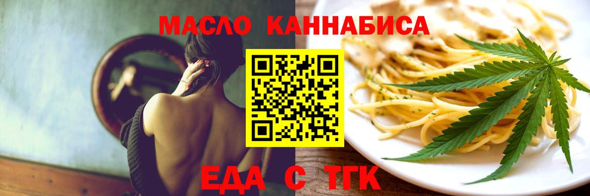 Cannafood конопля  Вход с VPN  Вышний Волочёк 