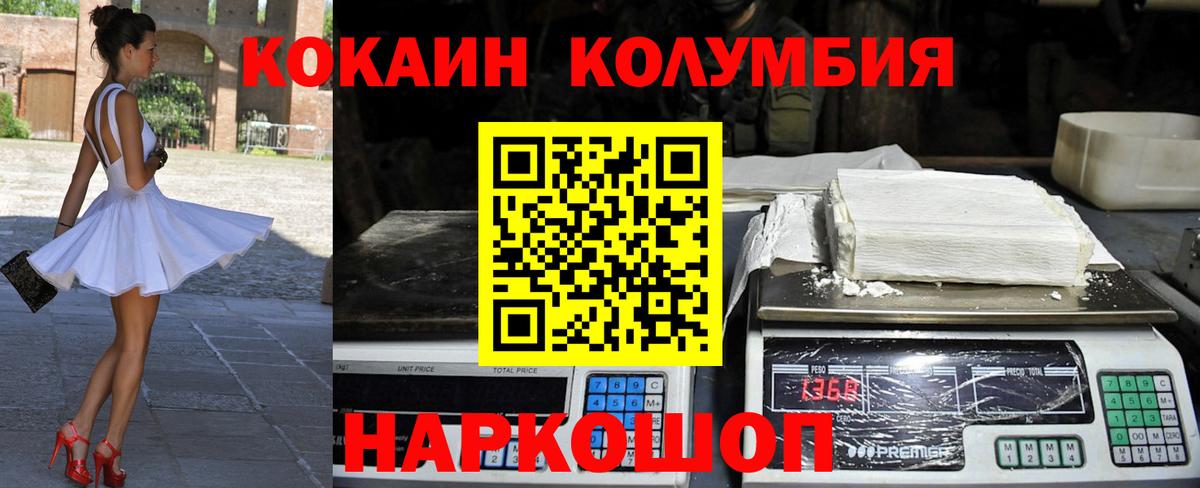 КОКАИН 97% Вышний Волочёк