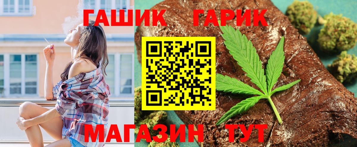 Вышний Волочёк  Гашиш Ice-O-Lator  цена   ГАШ  ГАШ гашик  Вход с VPN 