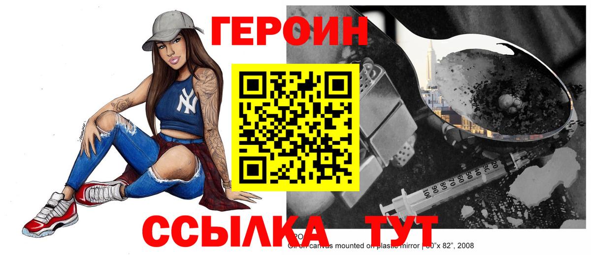 ГЕРОИН афганец Вышний Волочёк
