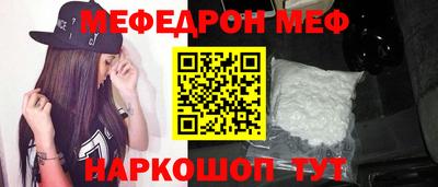 меф VHQ Дмитров
