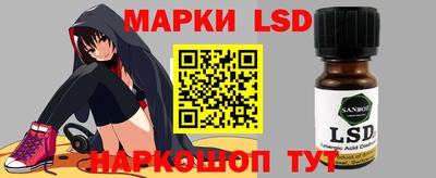марки lsd Добрянка