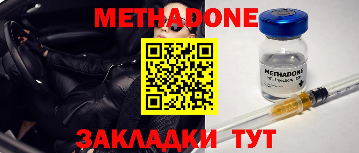 Метадон  Cocaine  Вышний Волочёк  Вход с VPN  Каннабис  Гашиш  Меф МЯУ МЯУ  