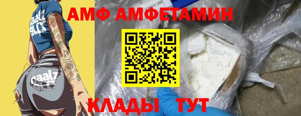 Метамфетамин винт  Вход с VPN  Метамфетамин винт  Вышний Волочёк 