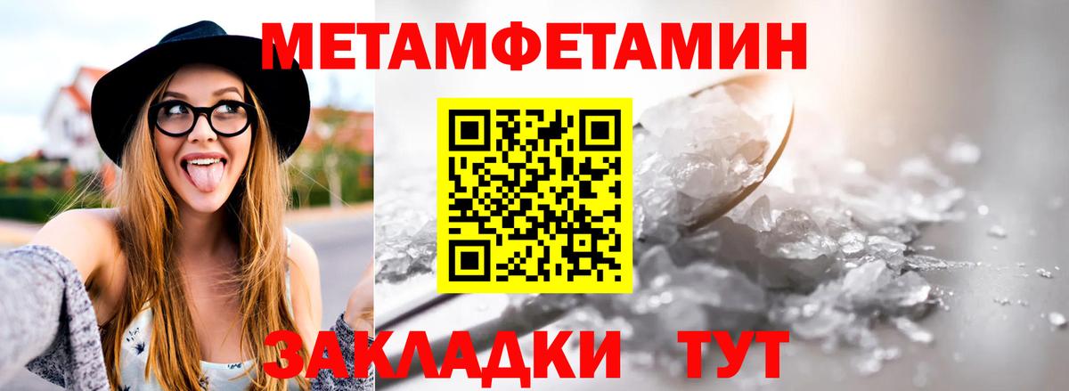 МЕТАМФЕТАМИН пудра Вышний Волочёк