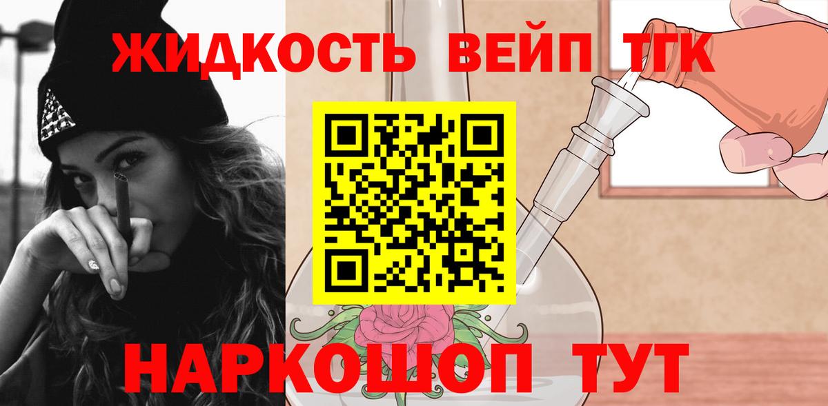 Дистиллят ТГК жижа Вышний Волочёк